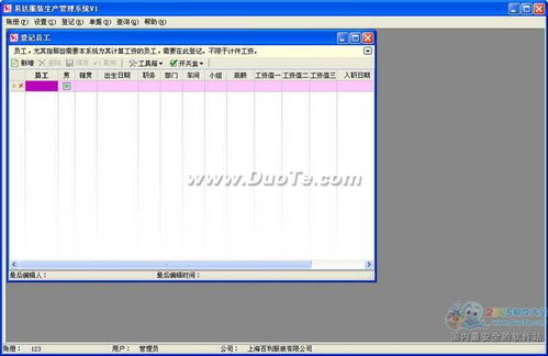 易達計件工資管理軟件 革新企業(yè)薪酬管理的智能解決方案