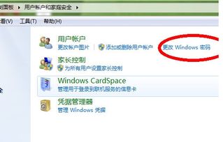如何在Windows 7系統(tǒng)中關(guān)閉開機(jī)密碼以簡化軟件開發(fā)流程