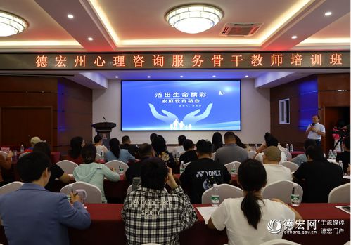 我州心理咨詢服務(wù)骨干教師“集中充電”，軟件開(kāi)發(fā)賦能心理健康教育