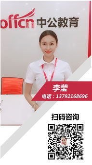 淄博中公教育客服咨詢老師 您的專業(yè)教育咨詢服務(wù)伙伴